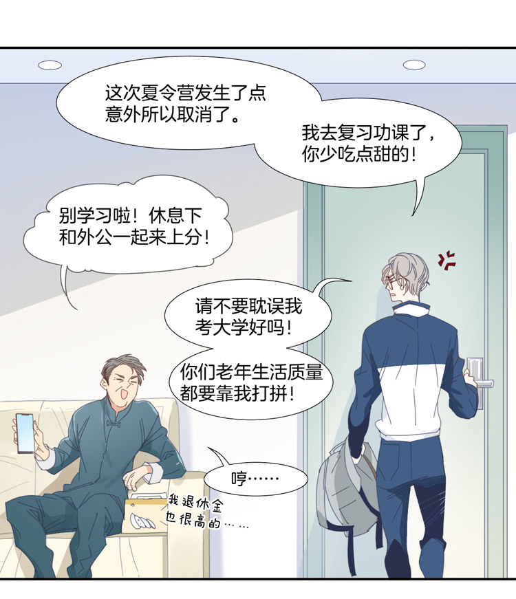09 加入我们吧123