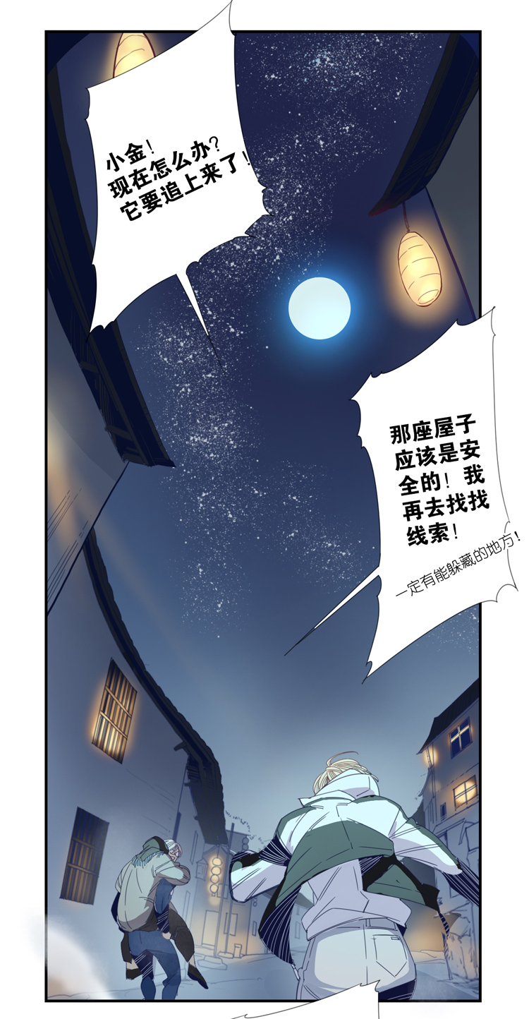 01 小镇惊魂11