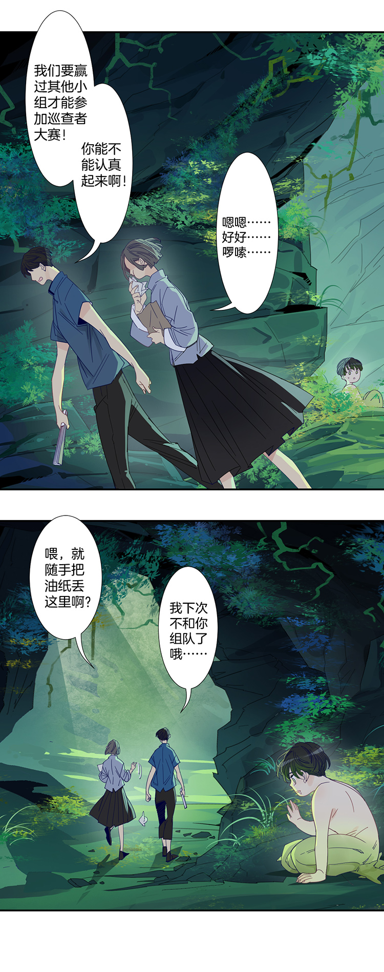 37 禁域生物86