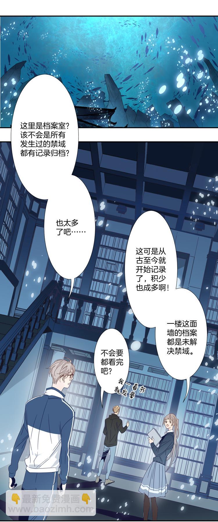 28 禁域管理局115
