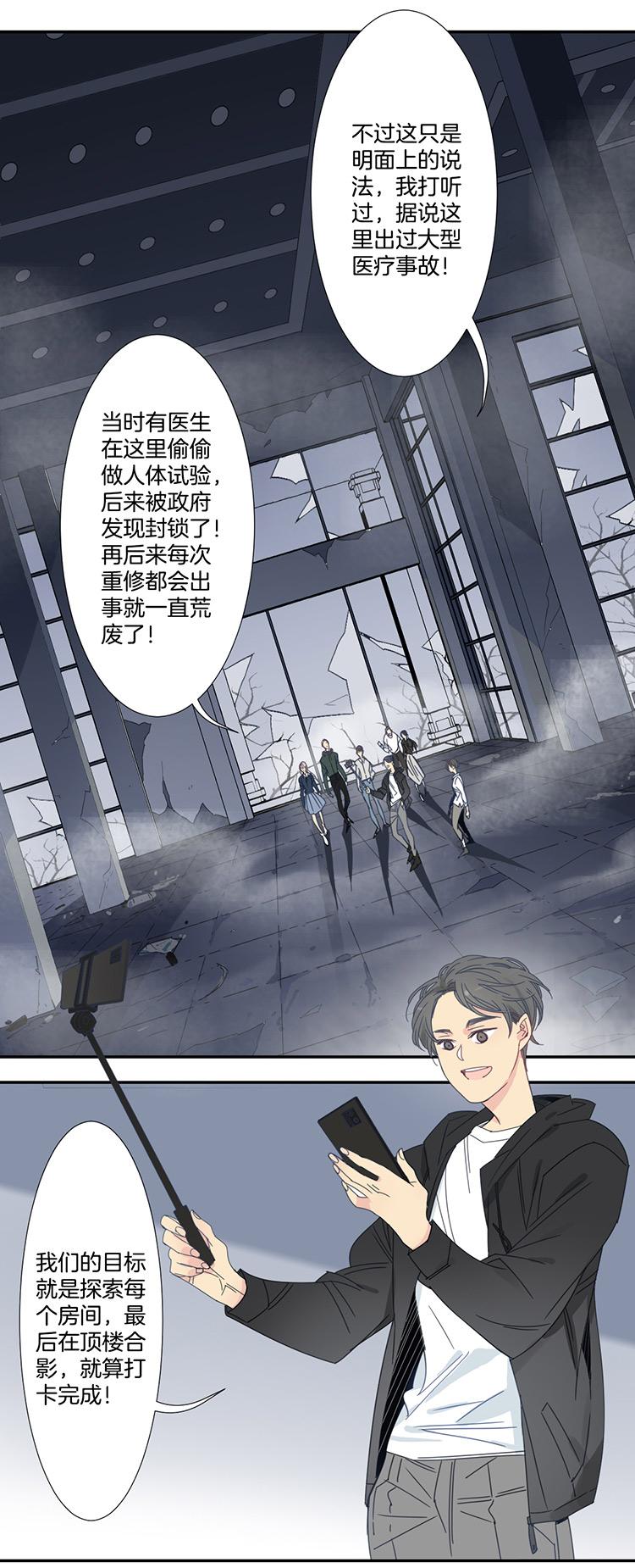 24 恐怖医院16