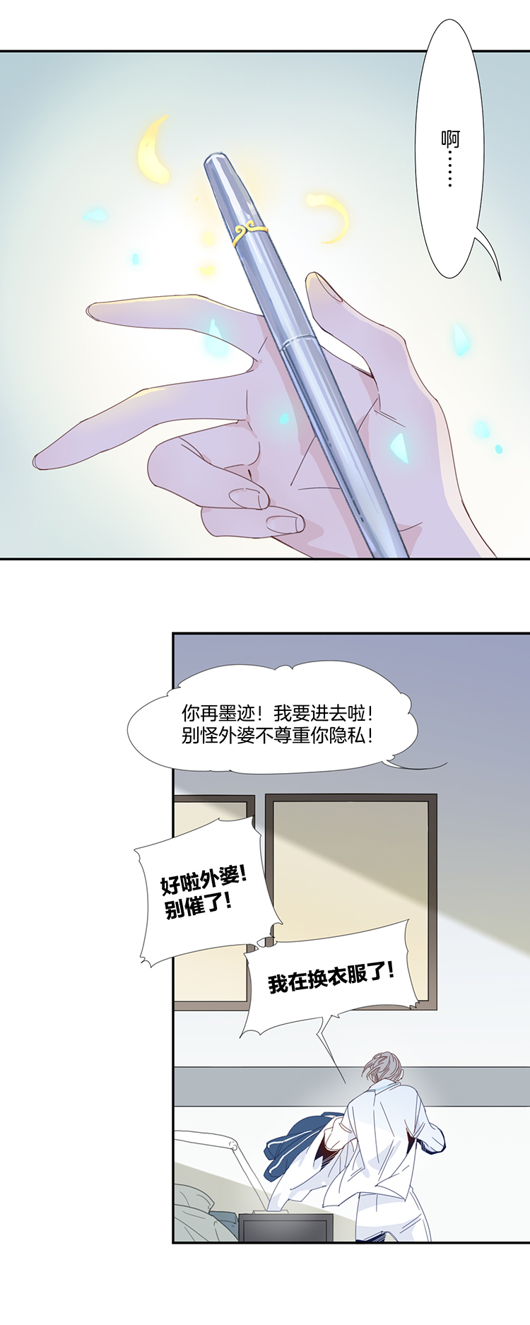 12 花果山的秘密214