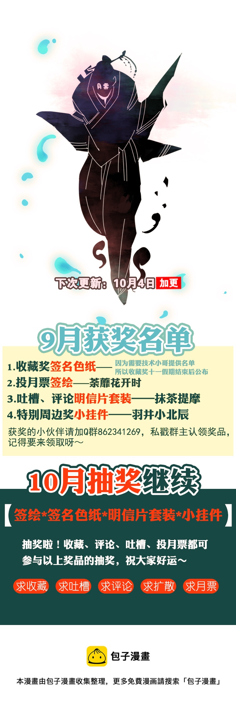 11 花果山的秘密125