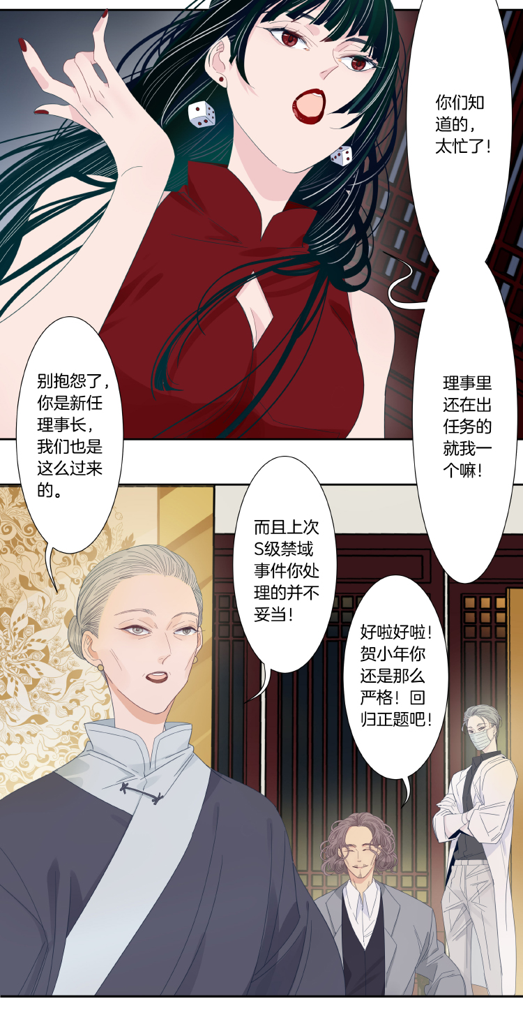 39 禁域生物105