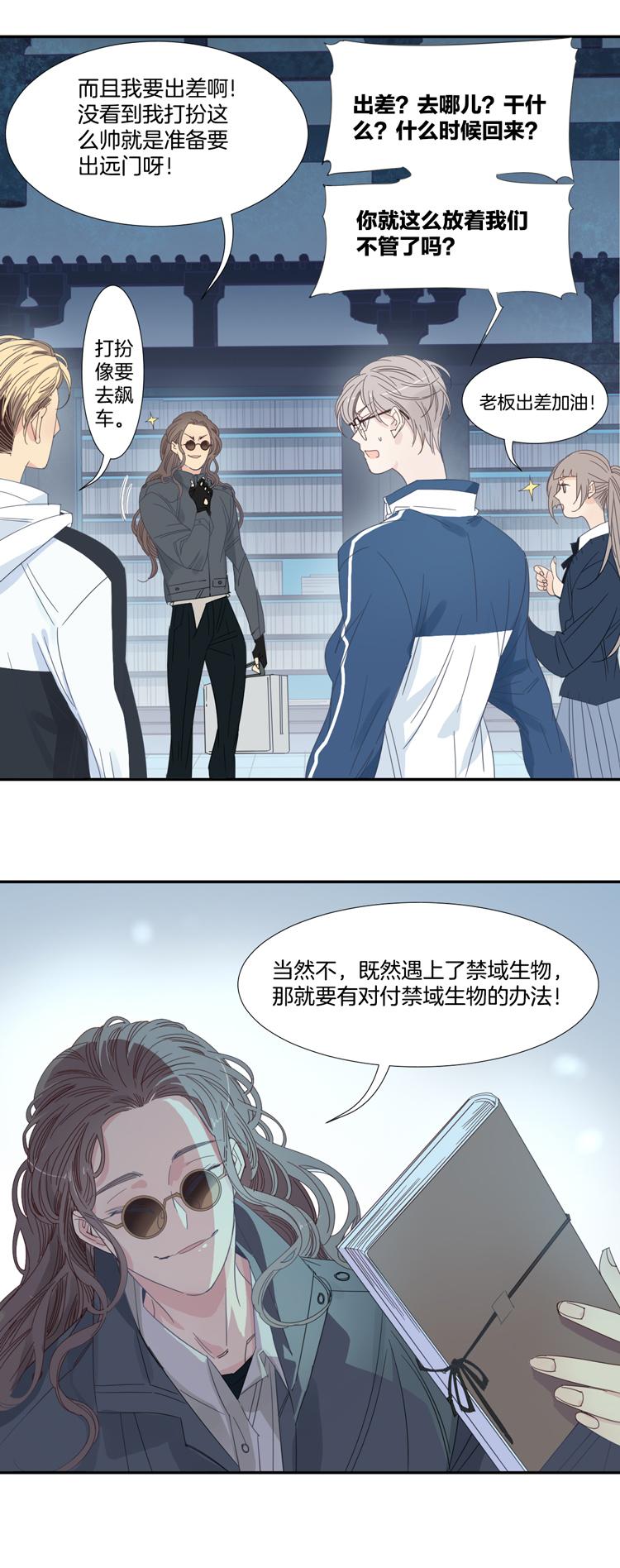 30 禁域生物113