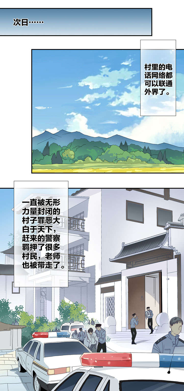 08 小镇惊魂815