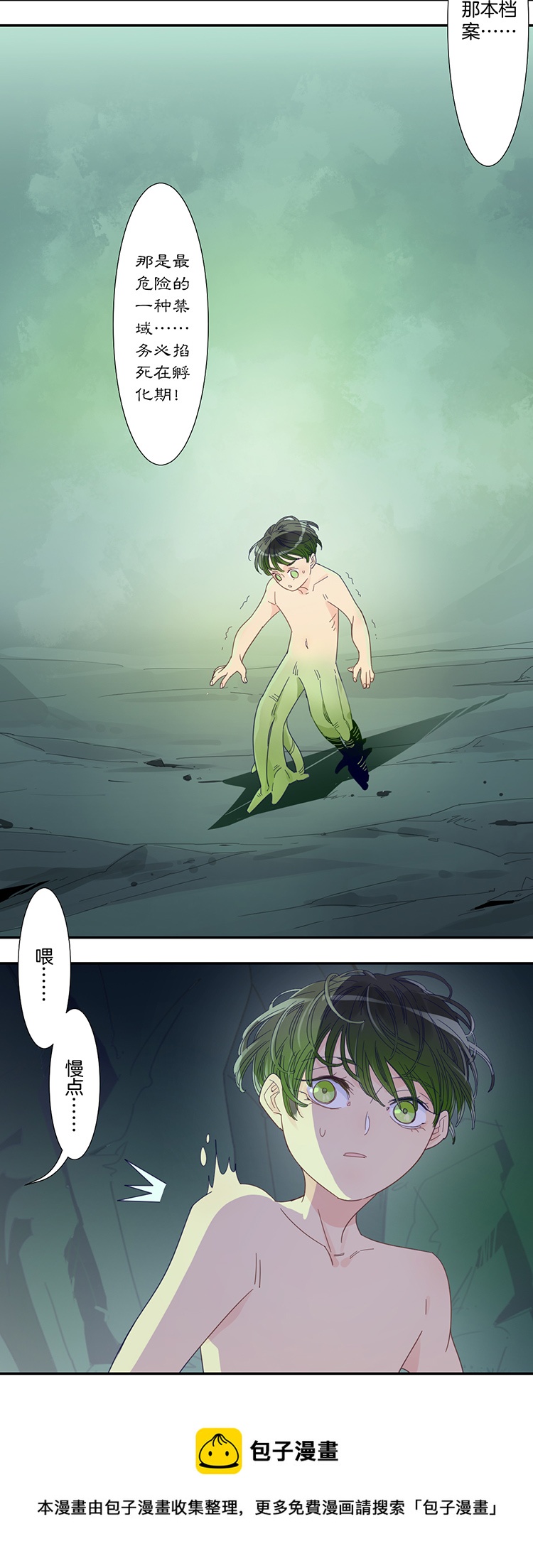 37 禁域生物84