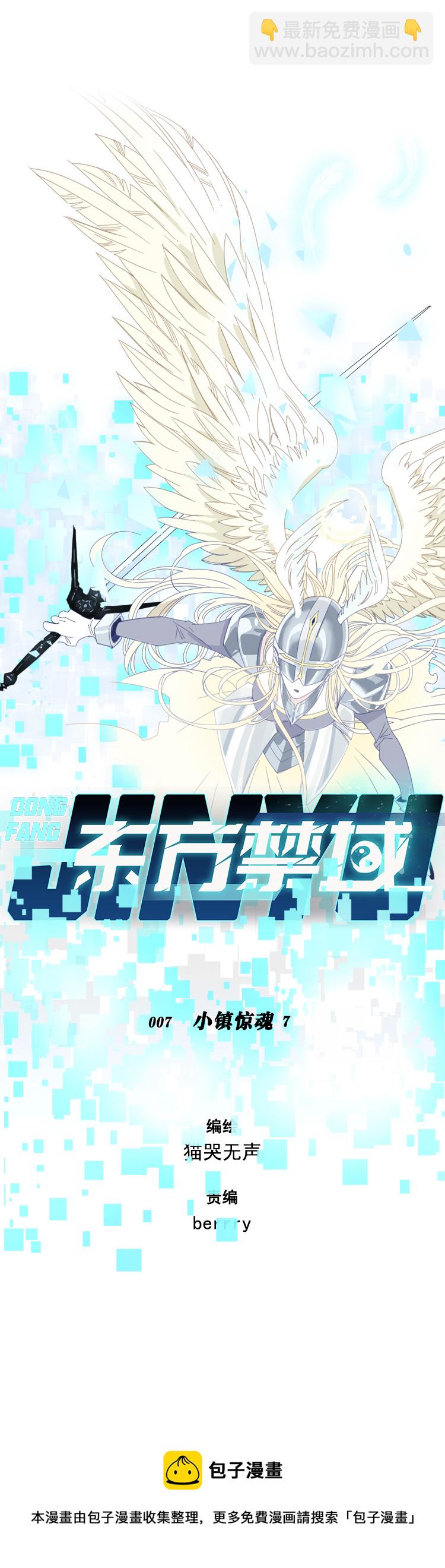 07 小镇惊魂74
