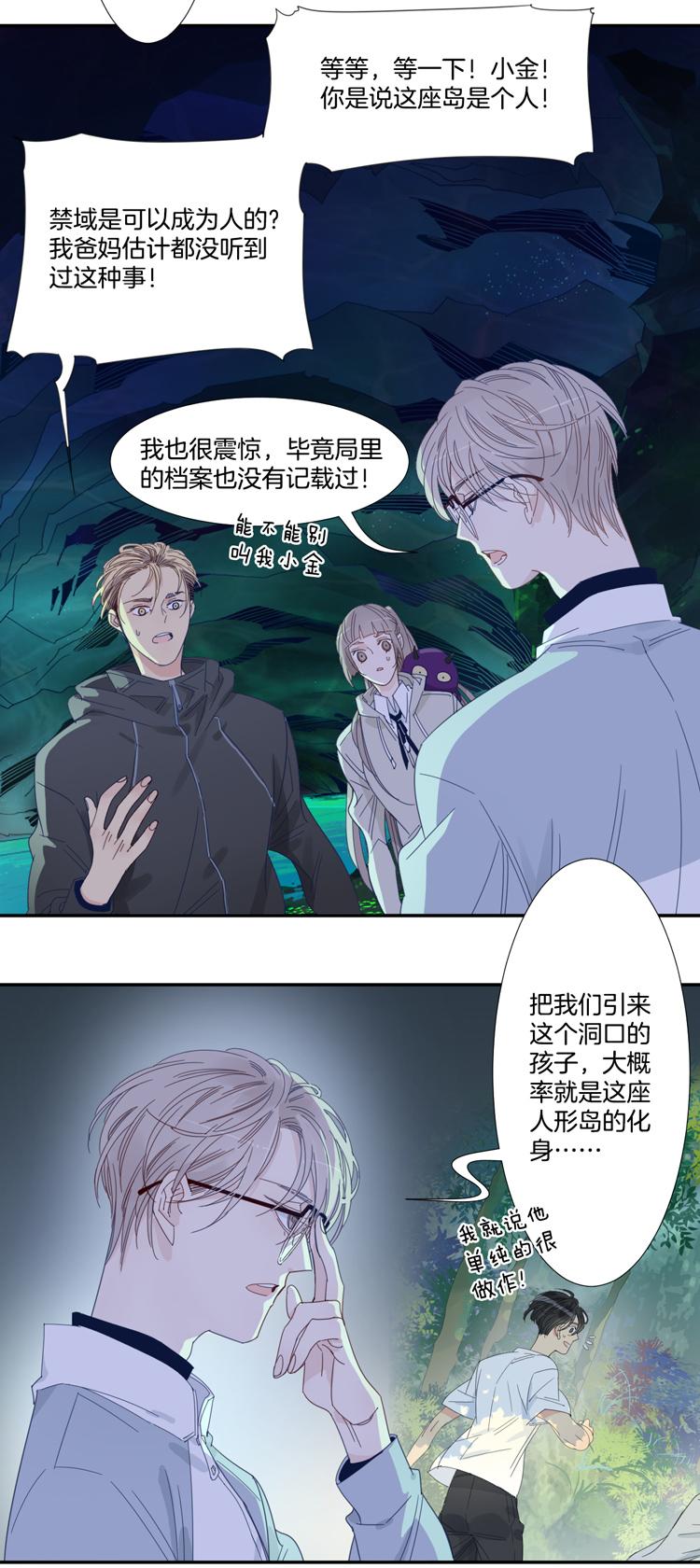 36 禁域生物710