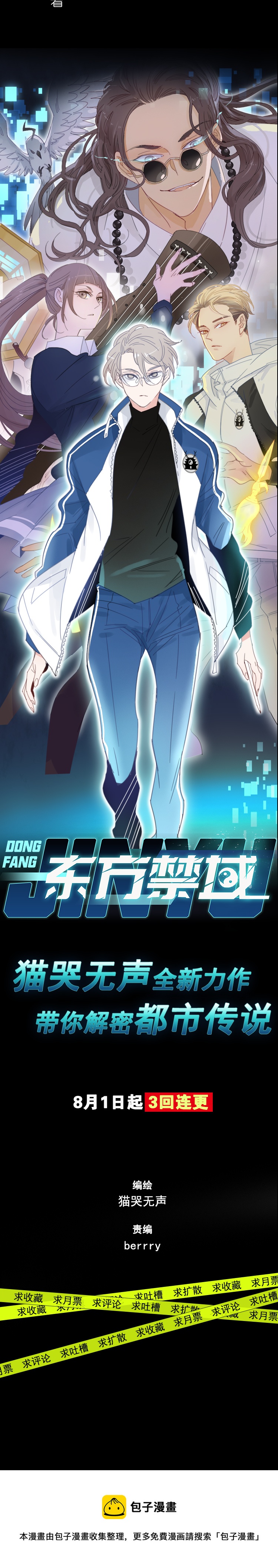 预告3