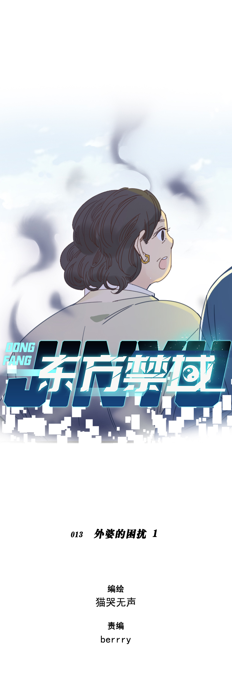 13 外婆的困扰119