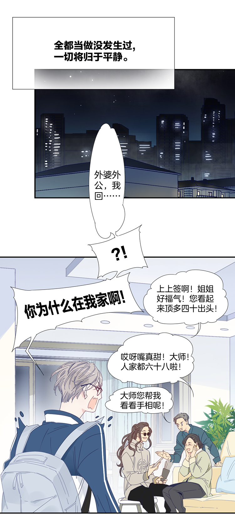13 外婆的困扰13