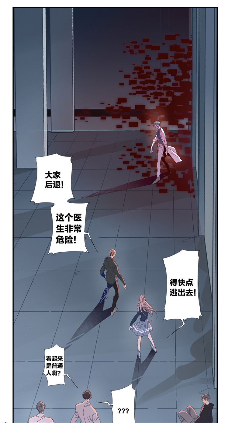 26 恐怖医院35