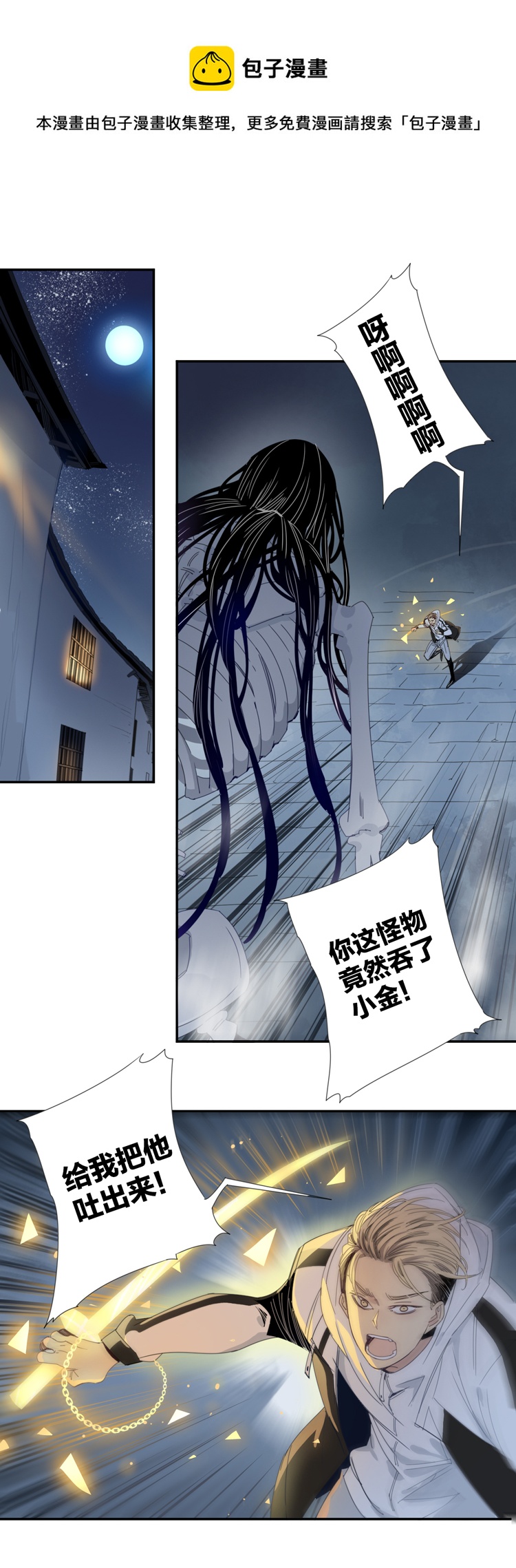 06 小镇惊魂616
