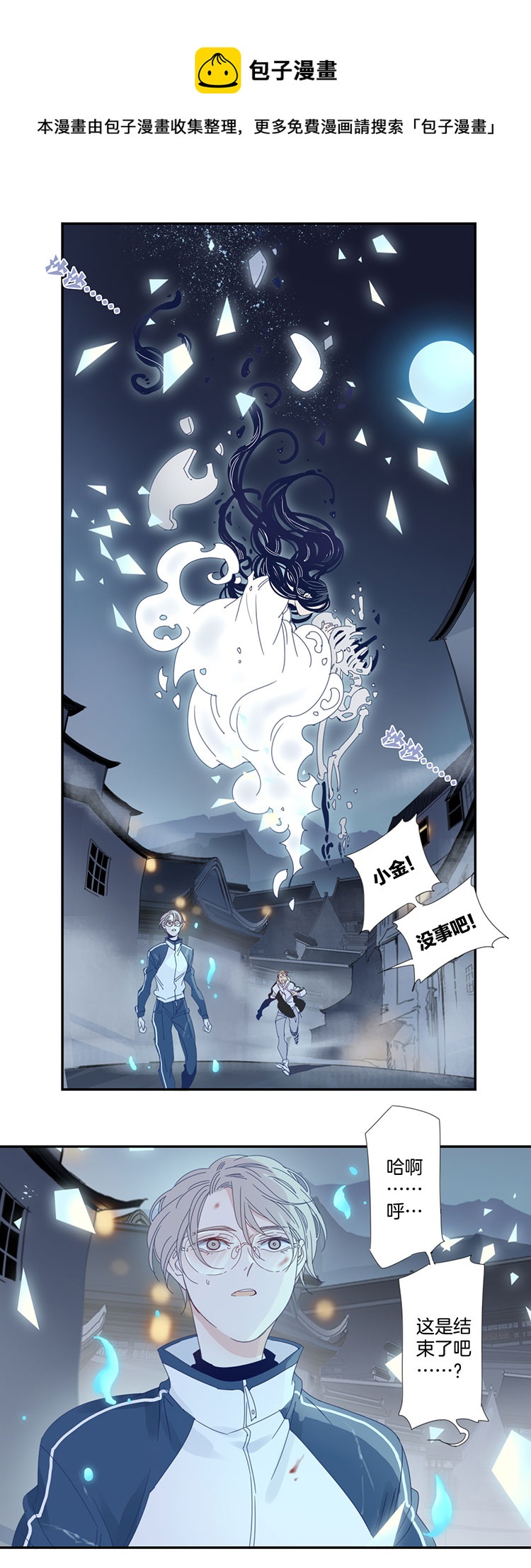 08 小镇惊魂80