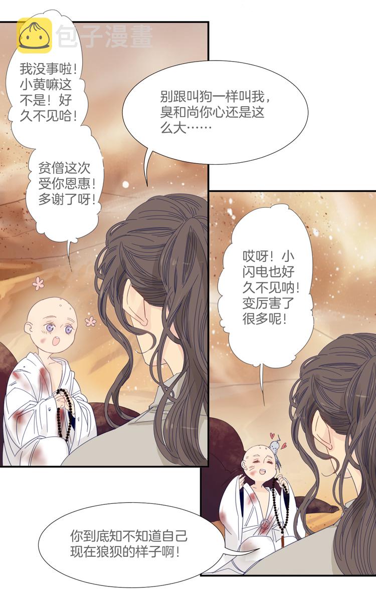 35 禁域生物67