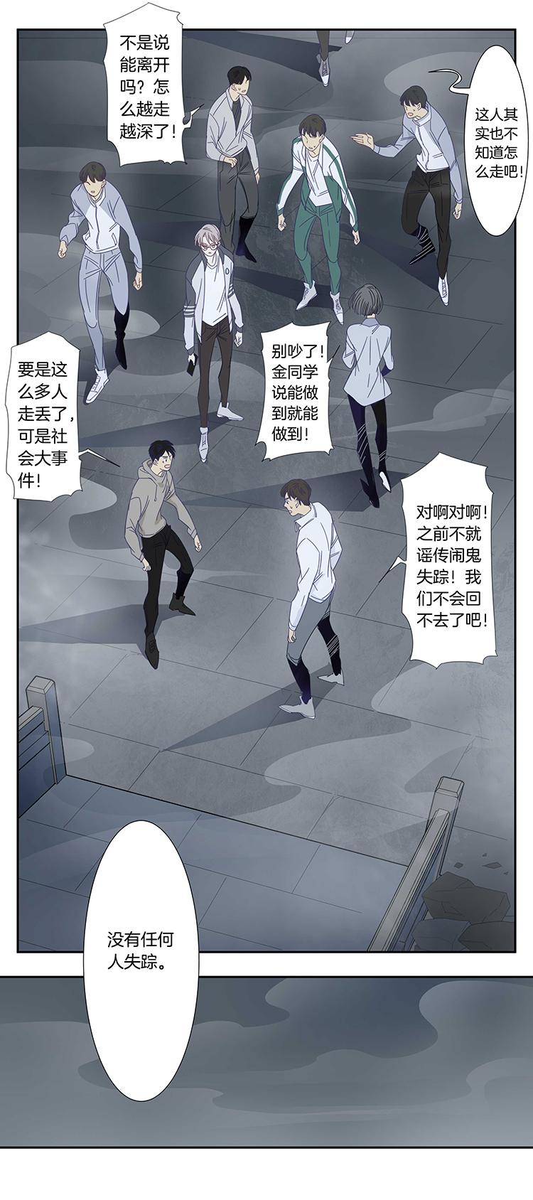 45 校园魅影28