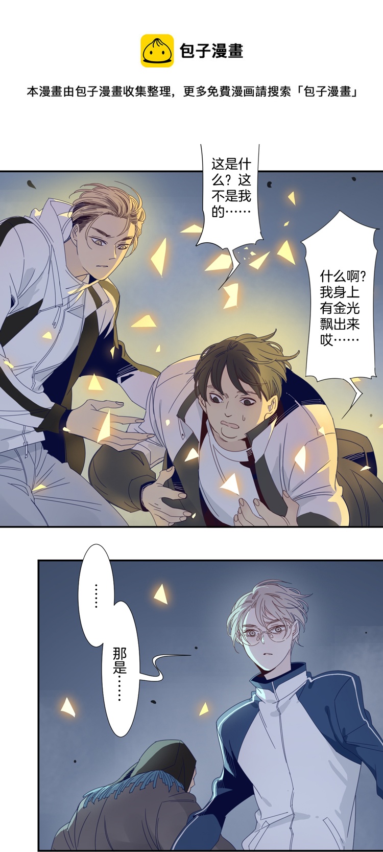 06 小镇惊魂64