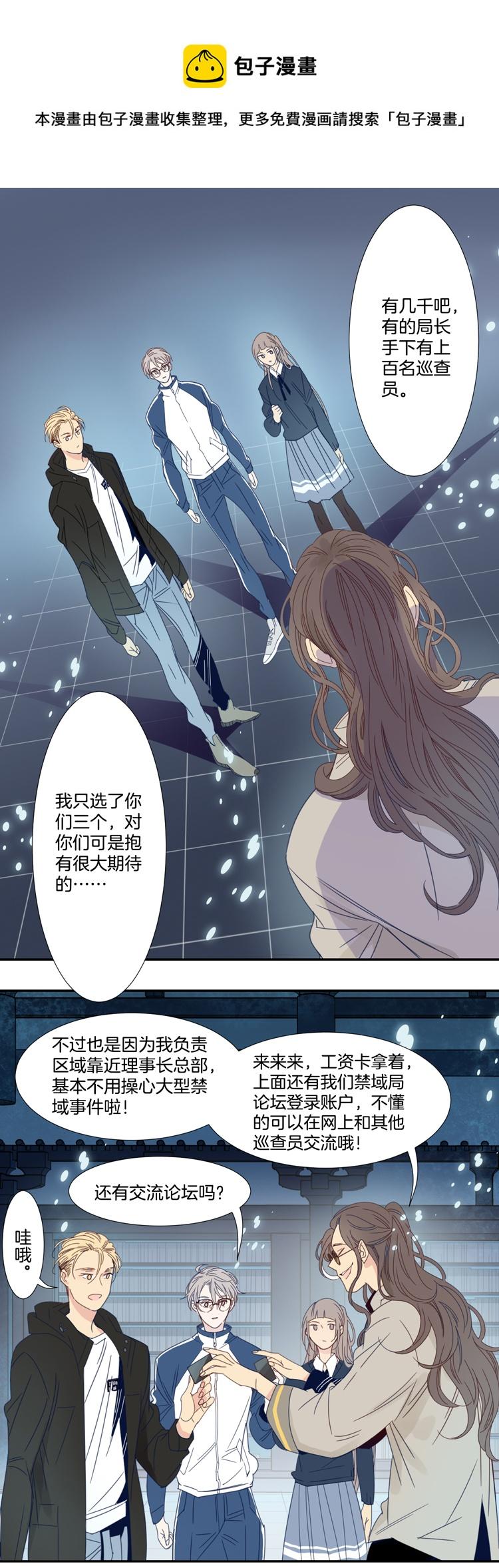 28 禁域管理局112