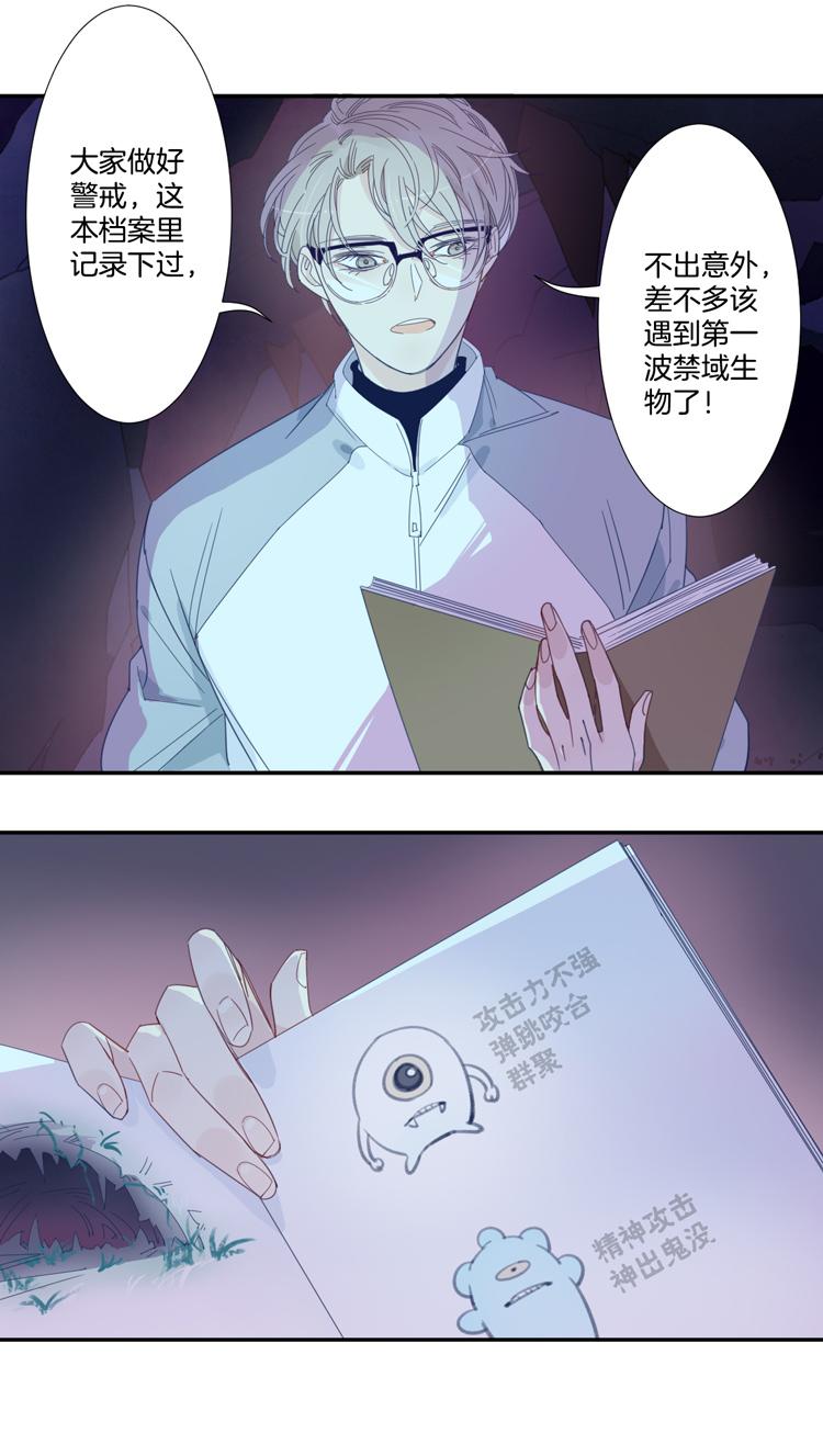 34 禁域生物52