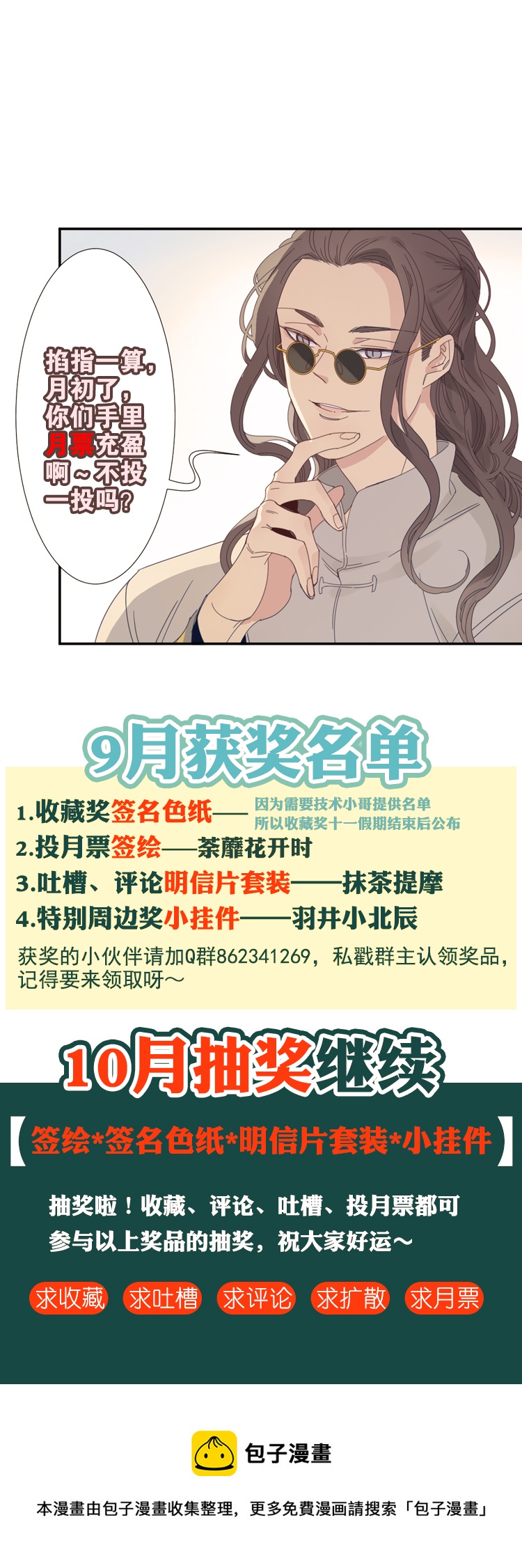 12 花果山的秘密224