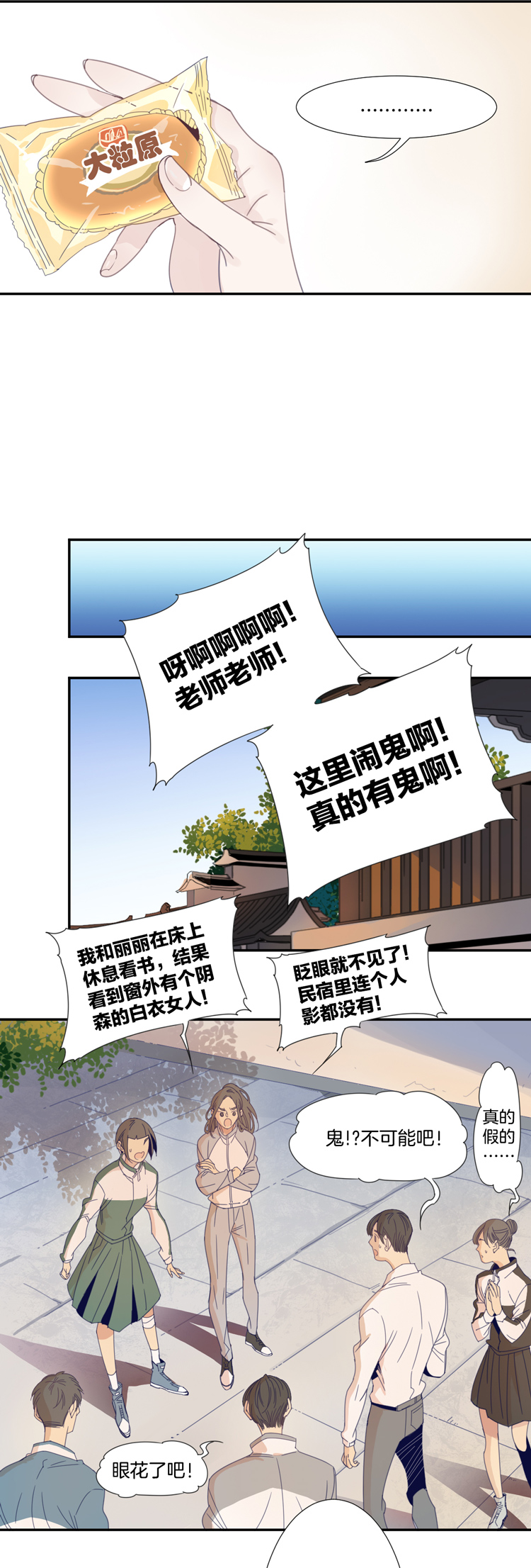 03 小镇惊魂35