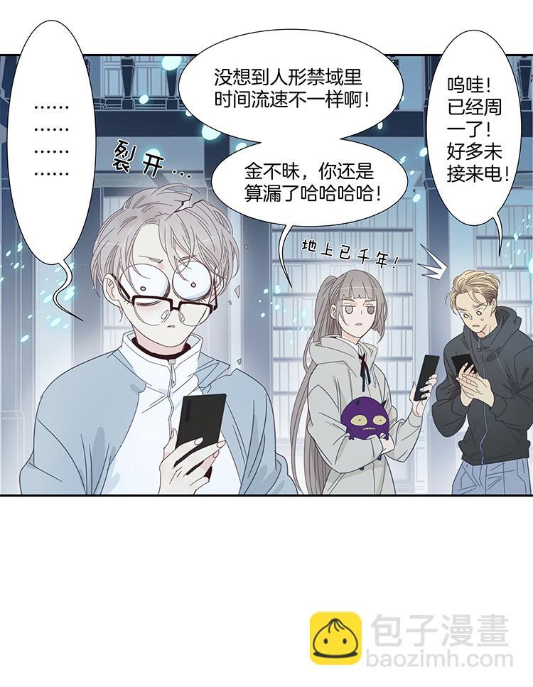 42 禁域生物133