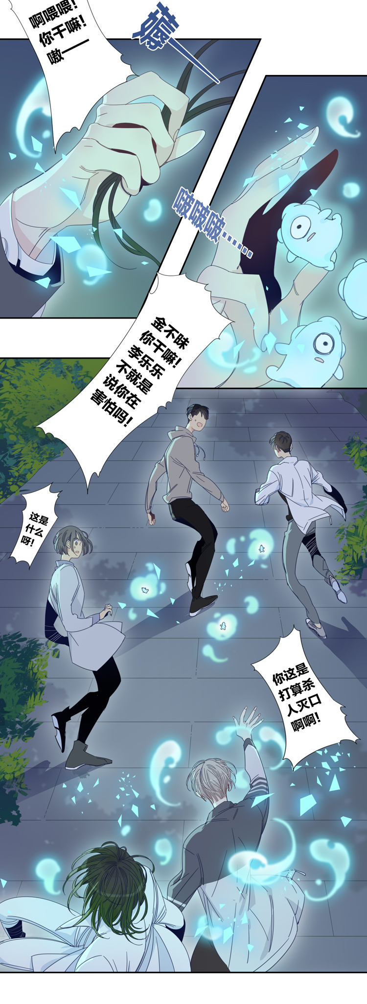 46 校园魅影317
