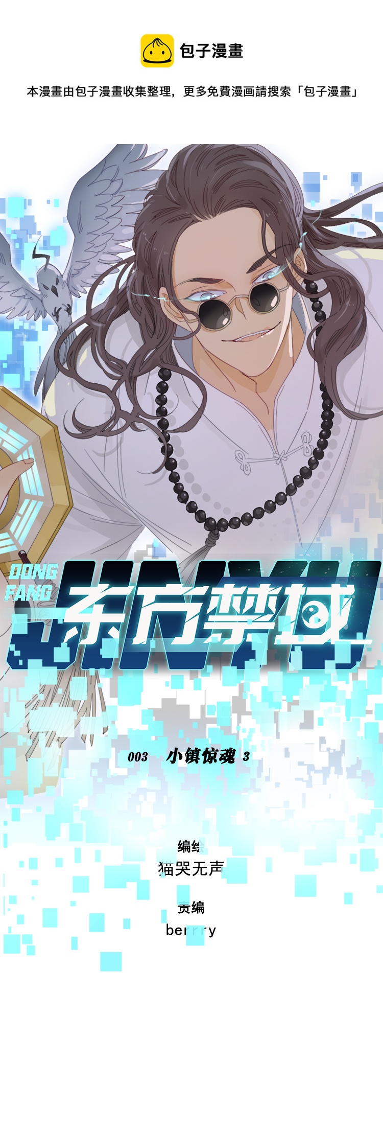 03 小镇惊魂30