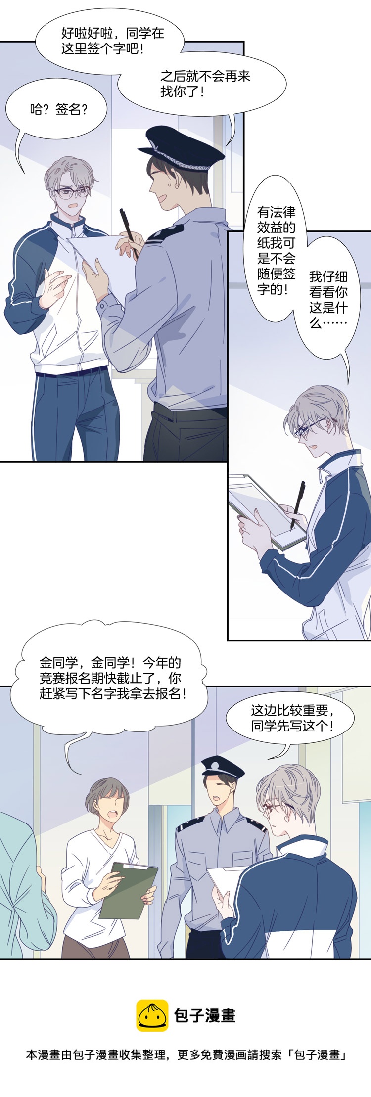 09 加入我们吧18