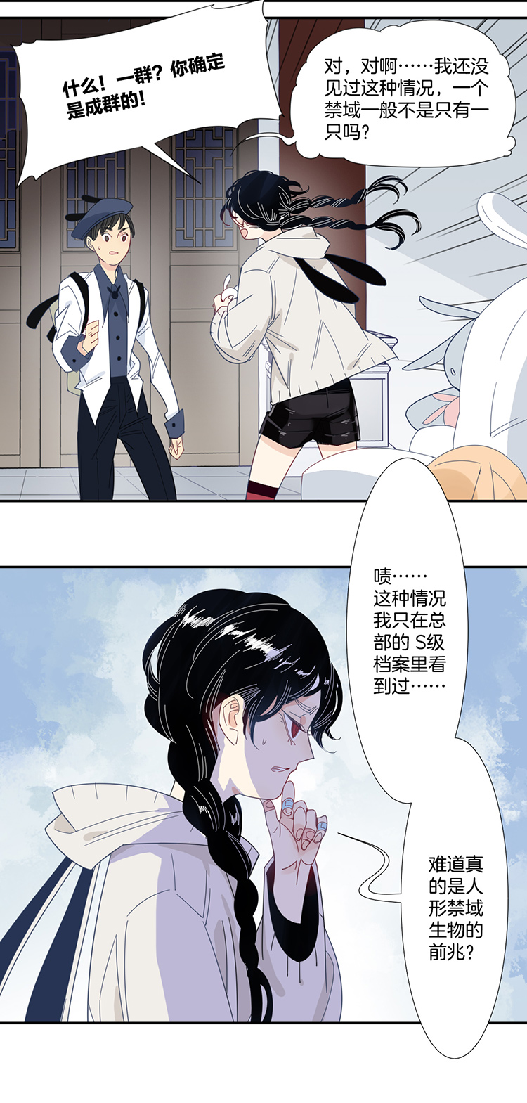 37 禁域生物82