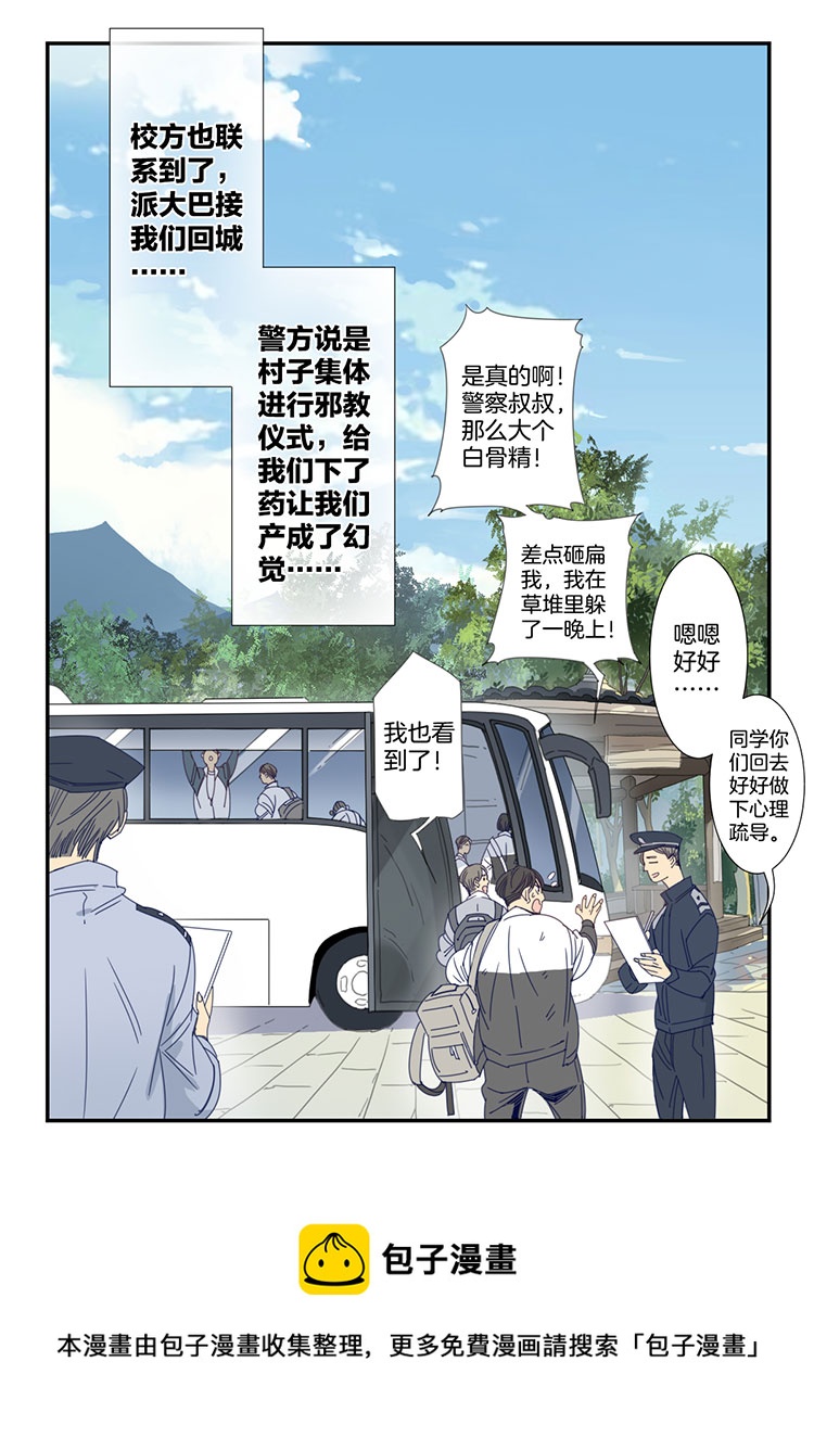 08 小镇惊魂816