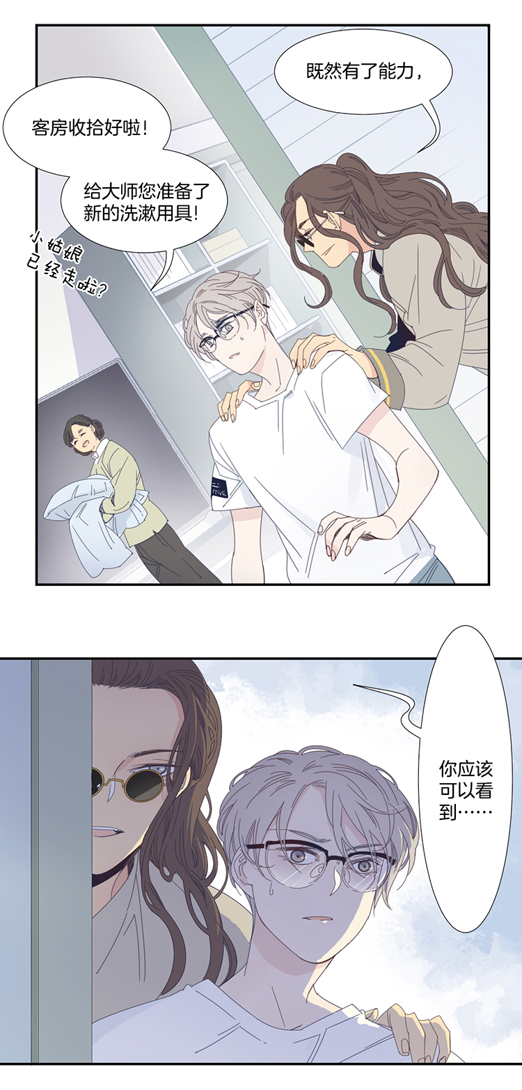 13 外婆的困扰121