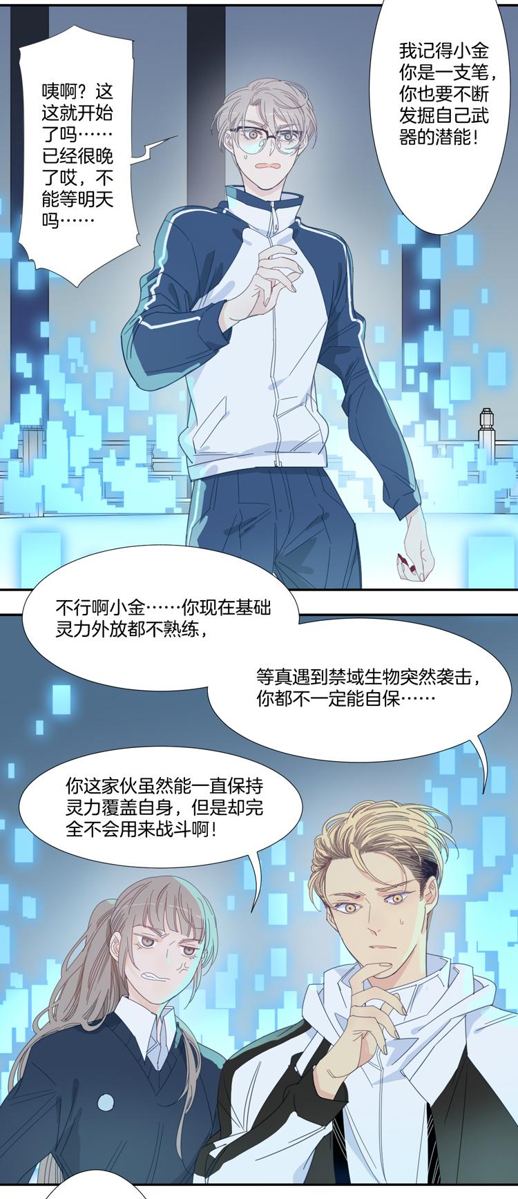 31 禁域生物214