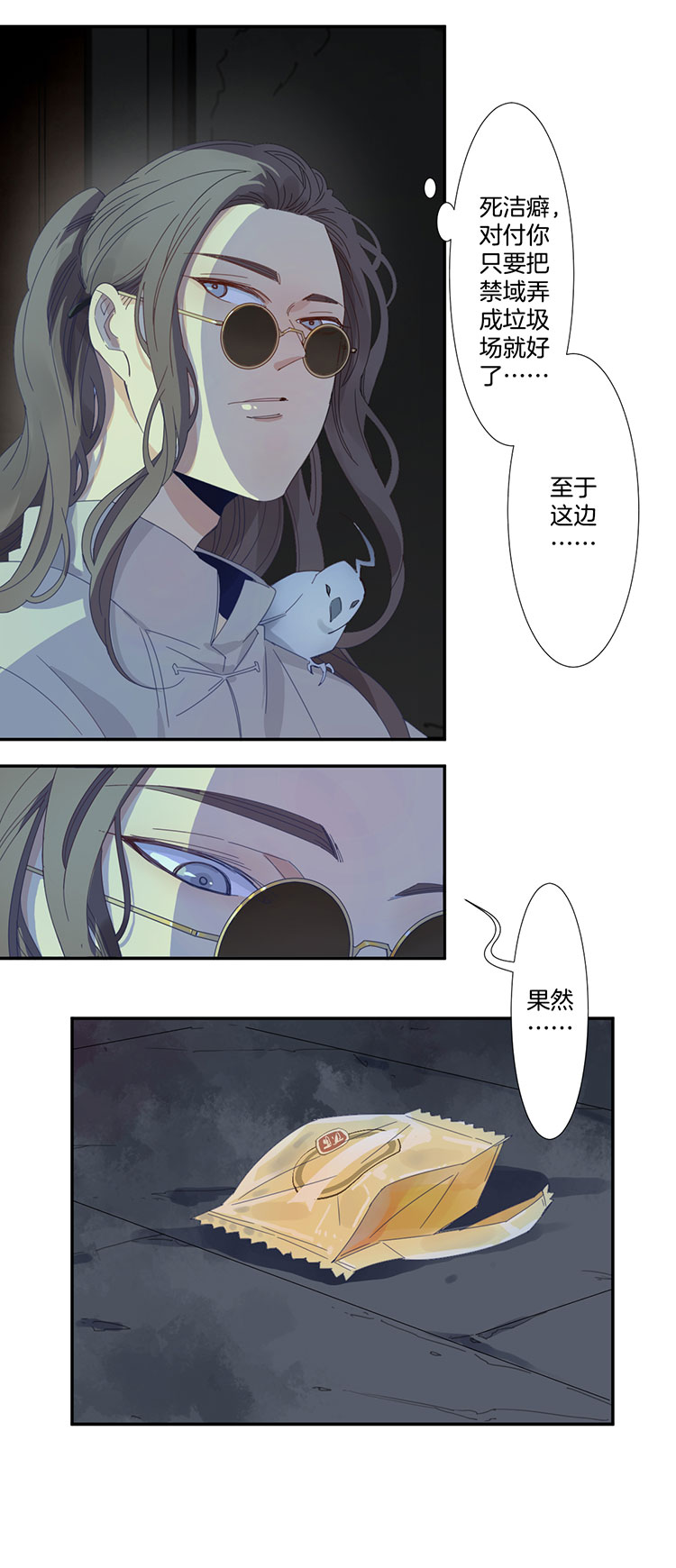 08 小镇惊魂822