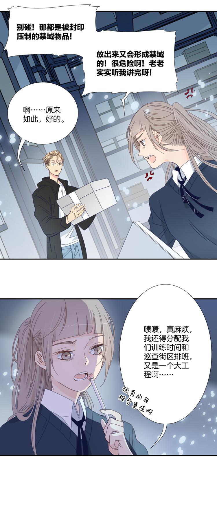 28 禁域管理局117