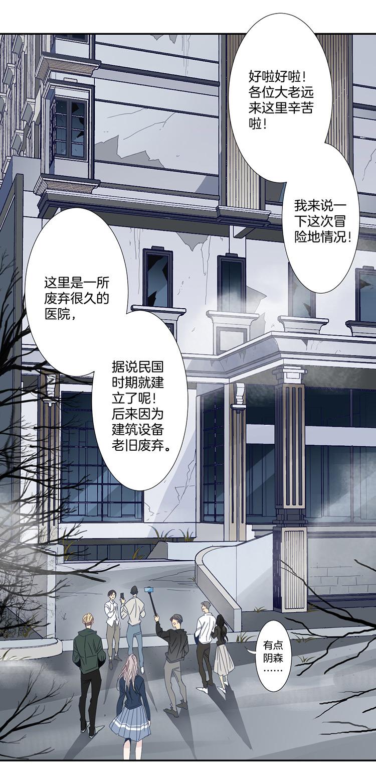 24 恐怖医院15