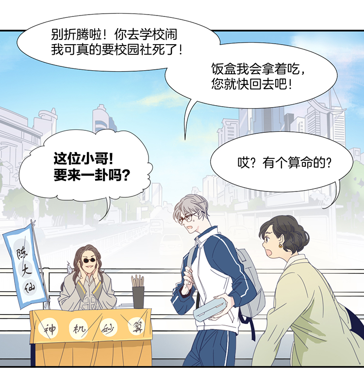 12 花果山的秘密217