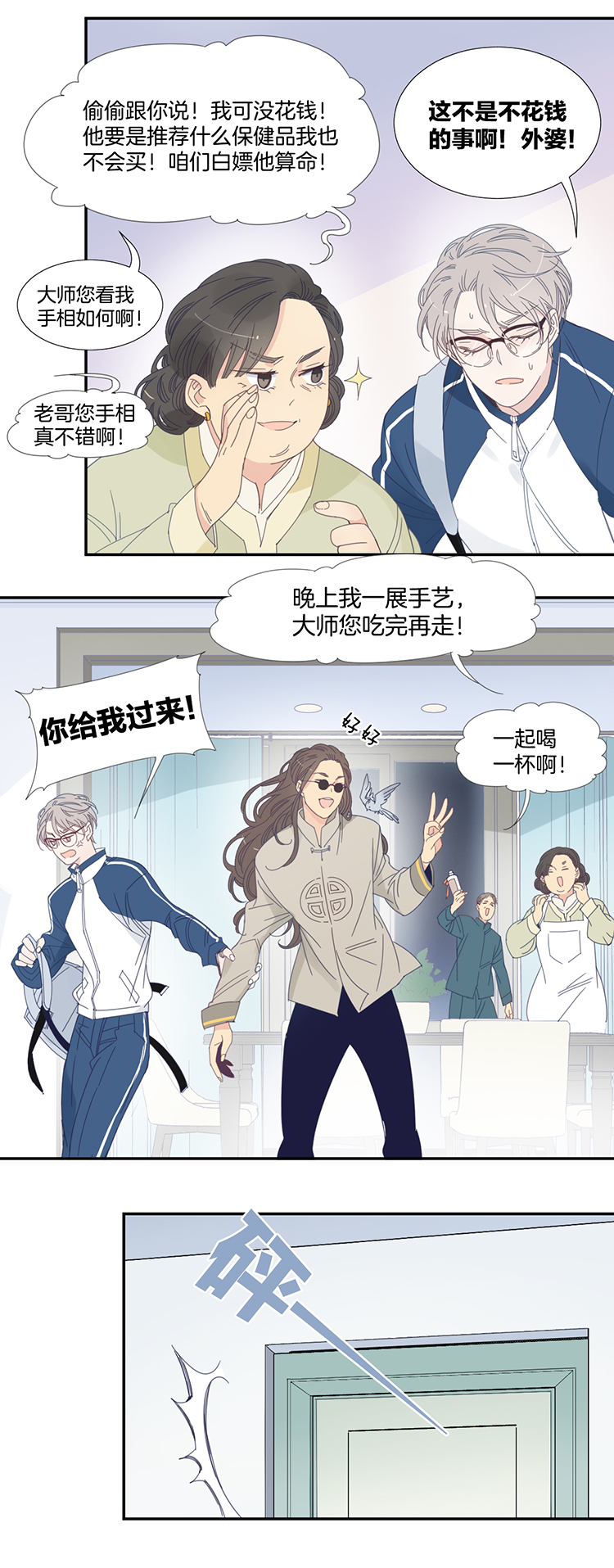 13 外婆的困扰15
