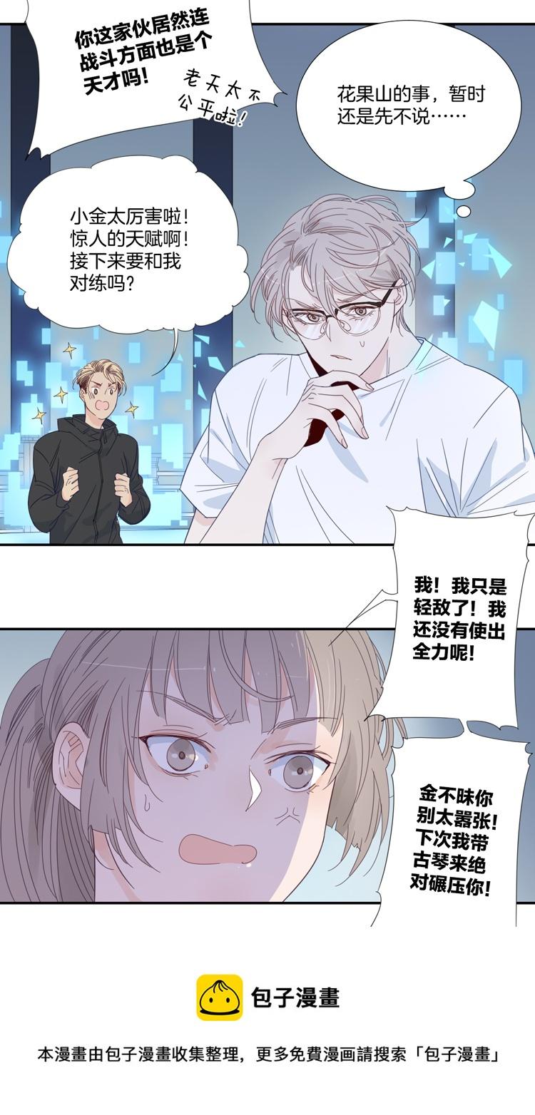 32 禁域生物316