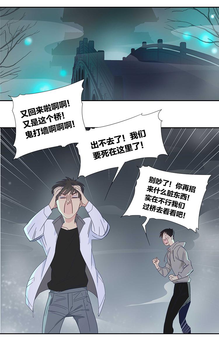 45 校园魅影24