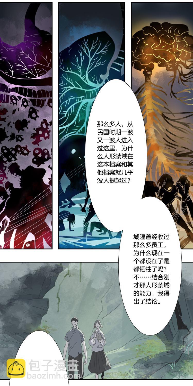 41 禁域生物1213