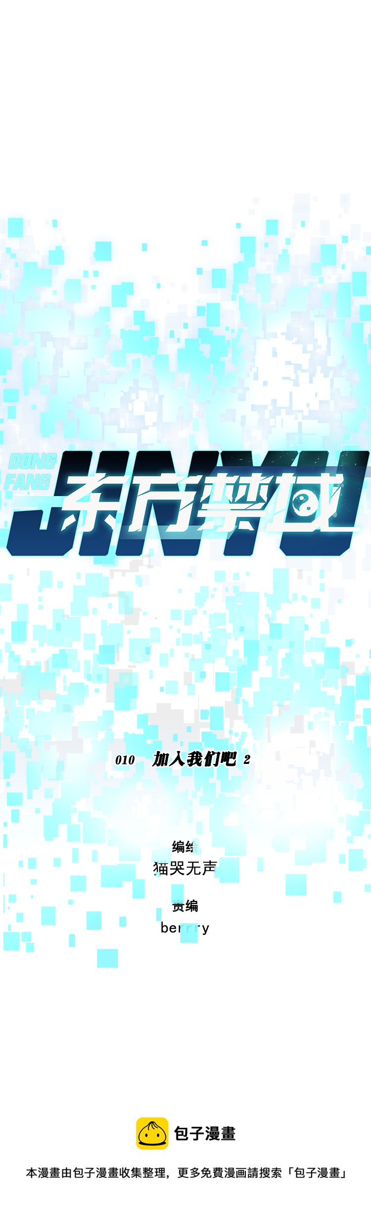 10 加入我们吧28