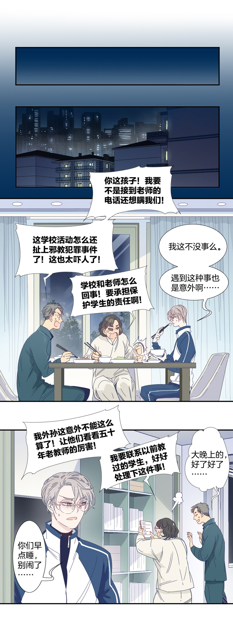 10 加入我们吧29