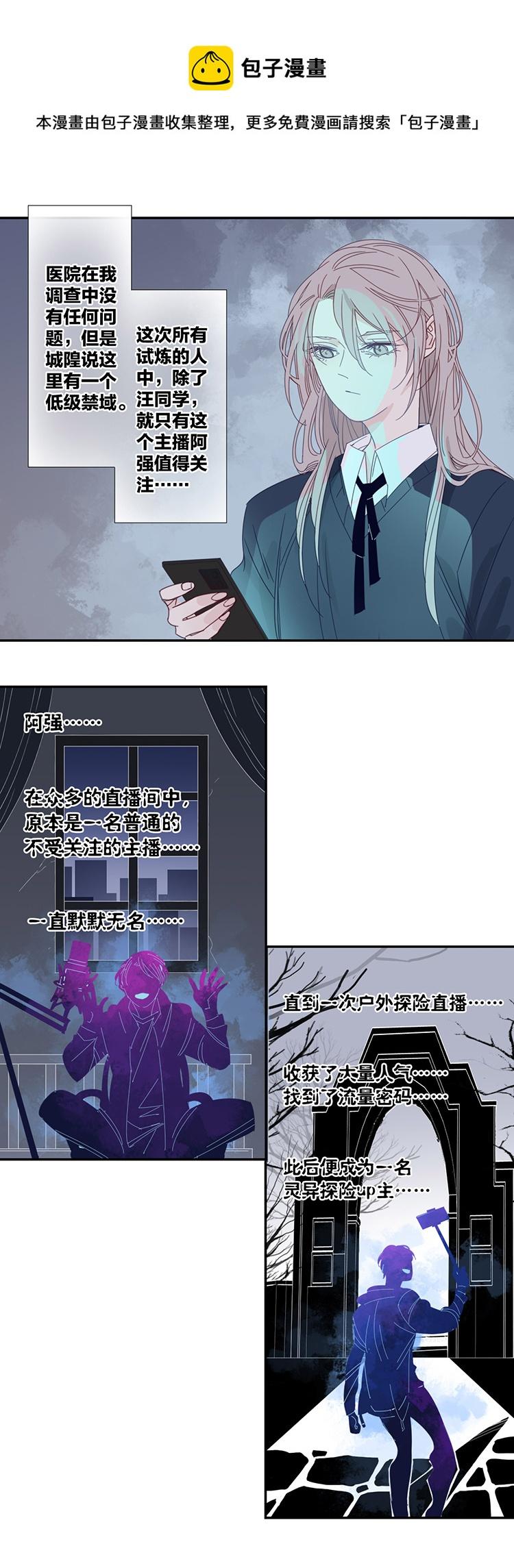 24 恐怖医院112