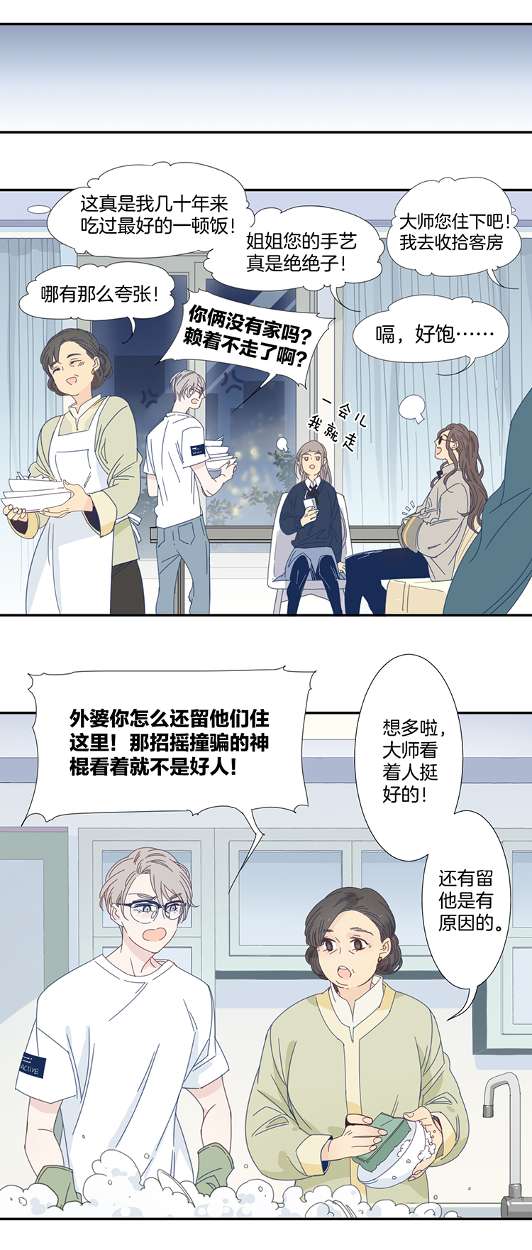 13 外婆的困扰117