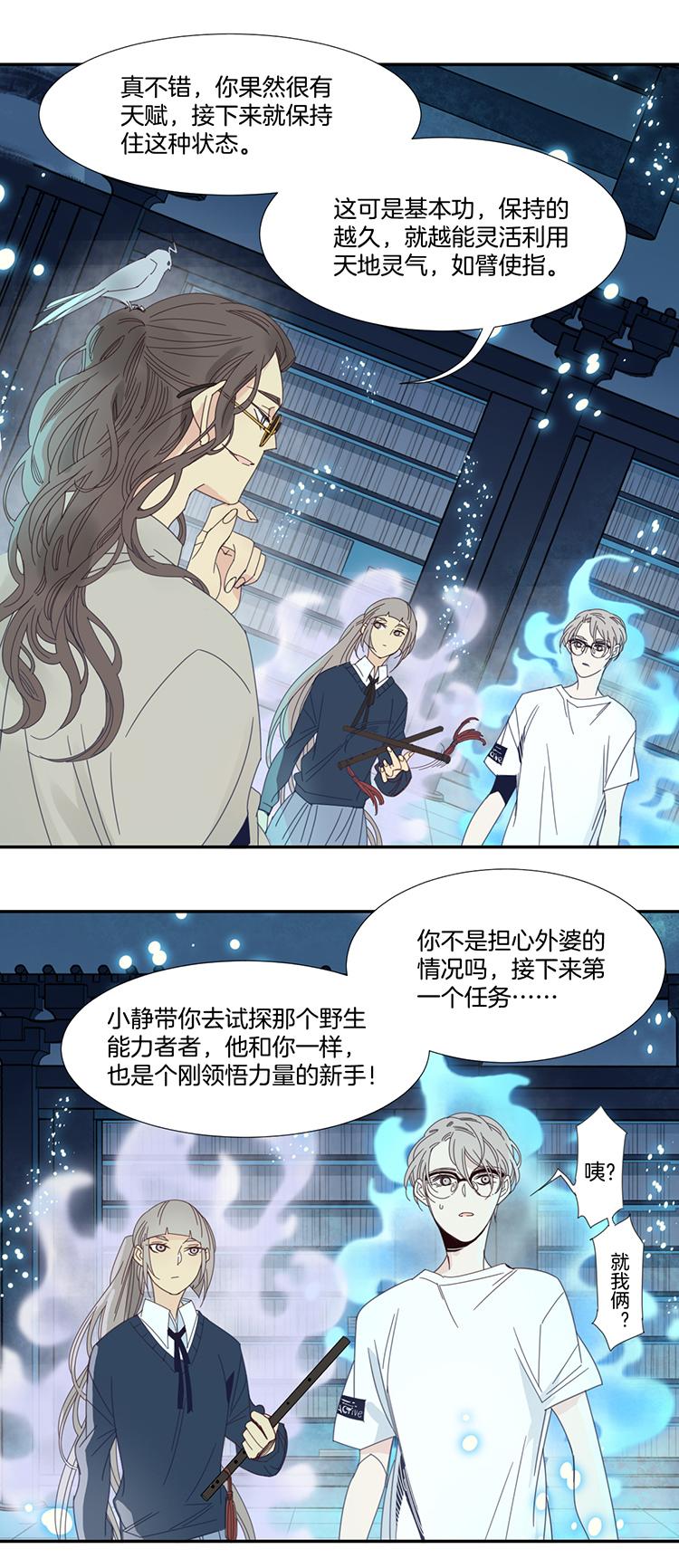 14 外婆的困扰219