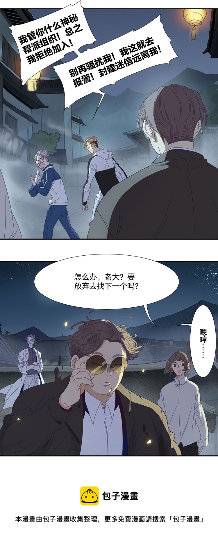 08 小镇惊魂812
