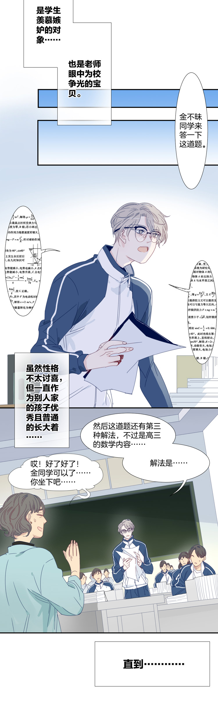 09 加入我们吧12