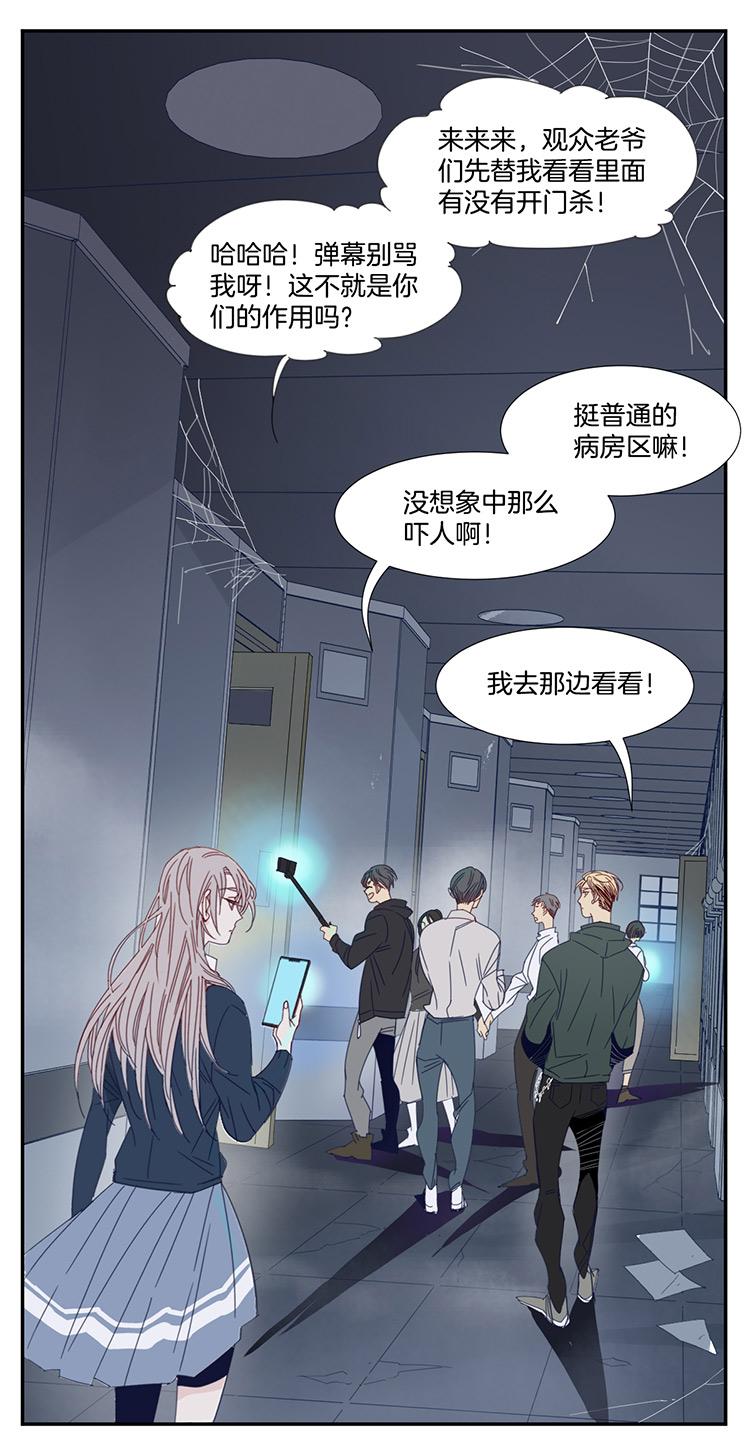 24 恐怖医院111